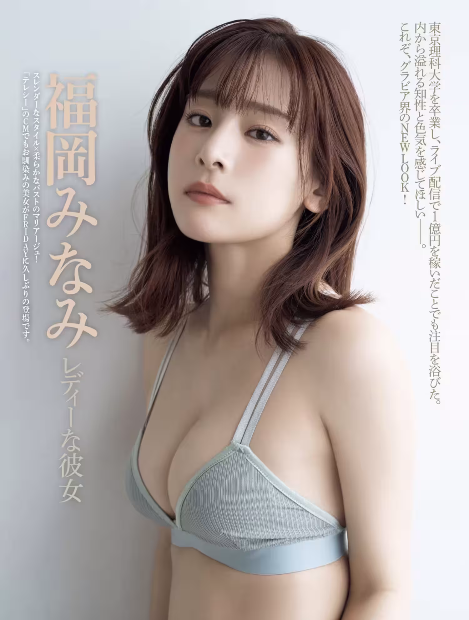 [福岡みなみ] 各種養眼視角來襲 怎樣看都不膩 (16 Photos)