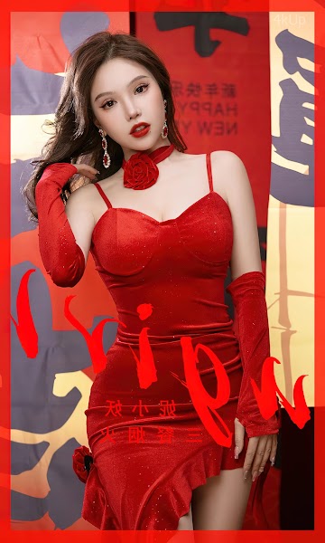 UGIRLS App No.2771 Ni Xiao Yao (妮小妖) 三餐烟火