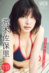 Saori Araki 荒木佐保里, ヤンマガアザーっす! <YM2024年33号未公開カット> Set.01