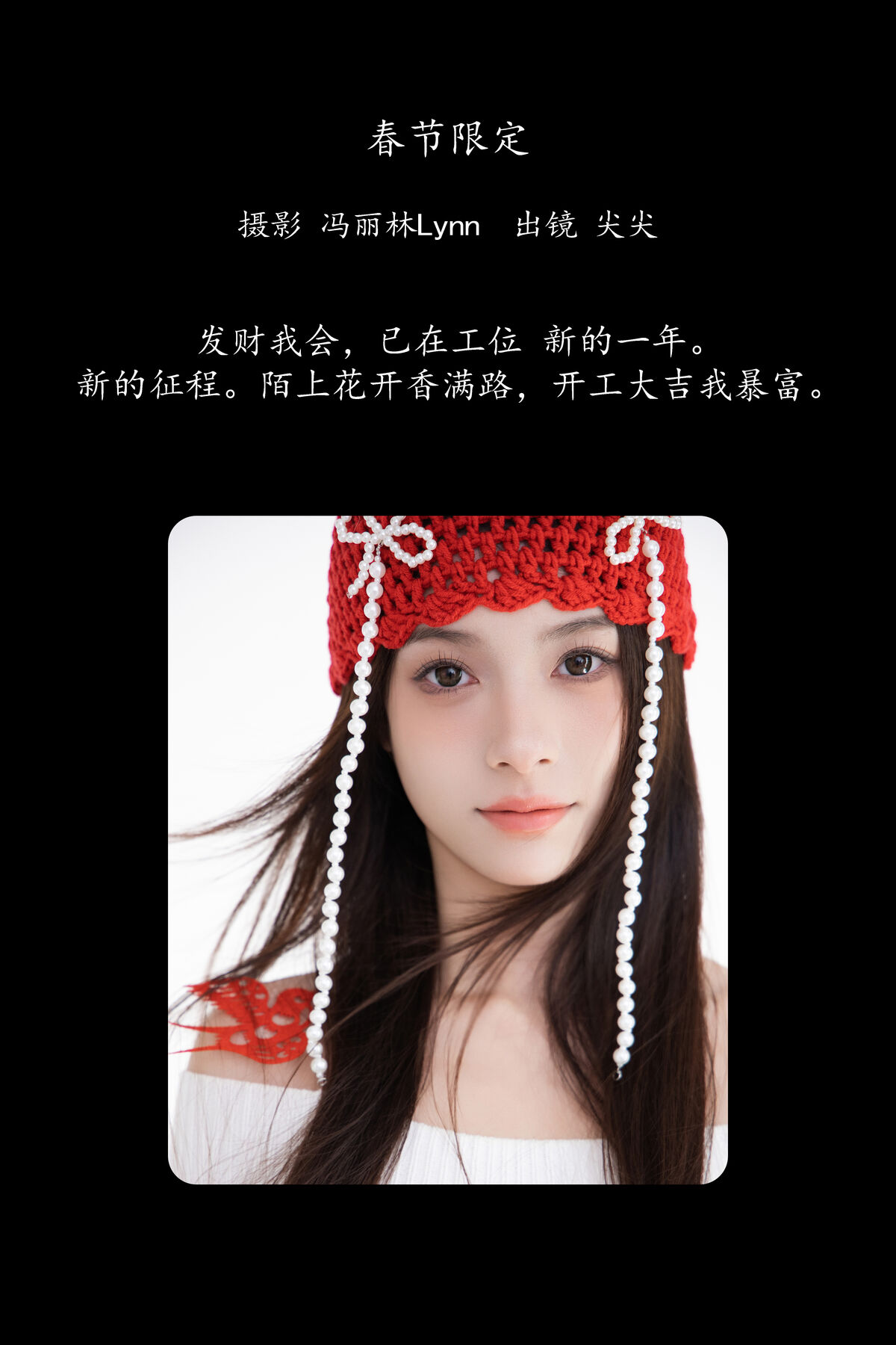 YiTuYu艺图语 Vol.8484 白了还想白 (23P)