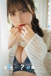 ENTAME エンタメ 2023.12-2024.01 上村ひなの 柴田柚菜 今村麻莉愛 岸みゆ いけちゃん B