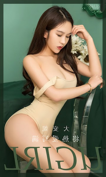 UGIRLS App No.2640 Da Anni (大安妮) 将热爱写满
