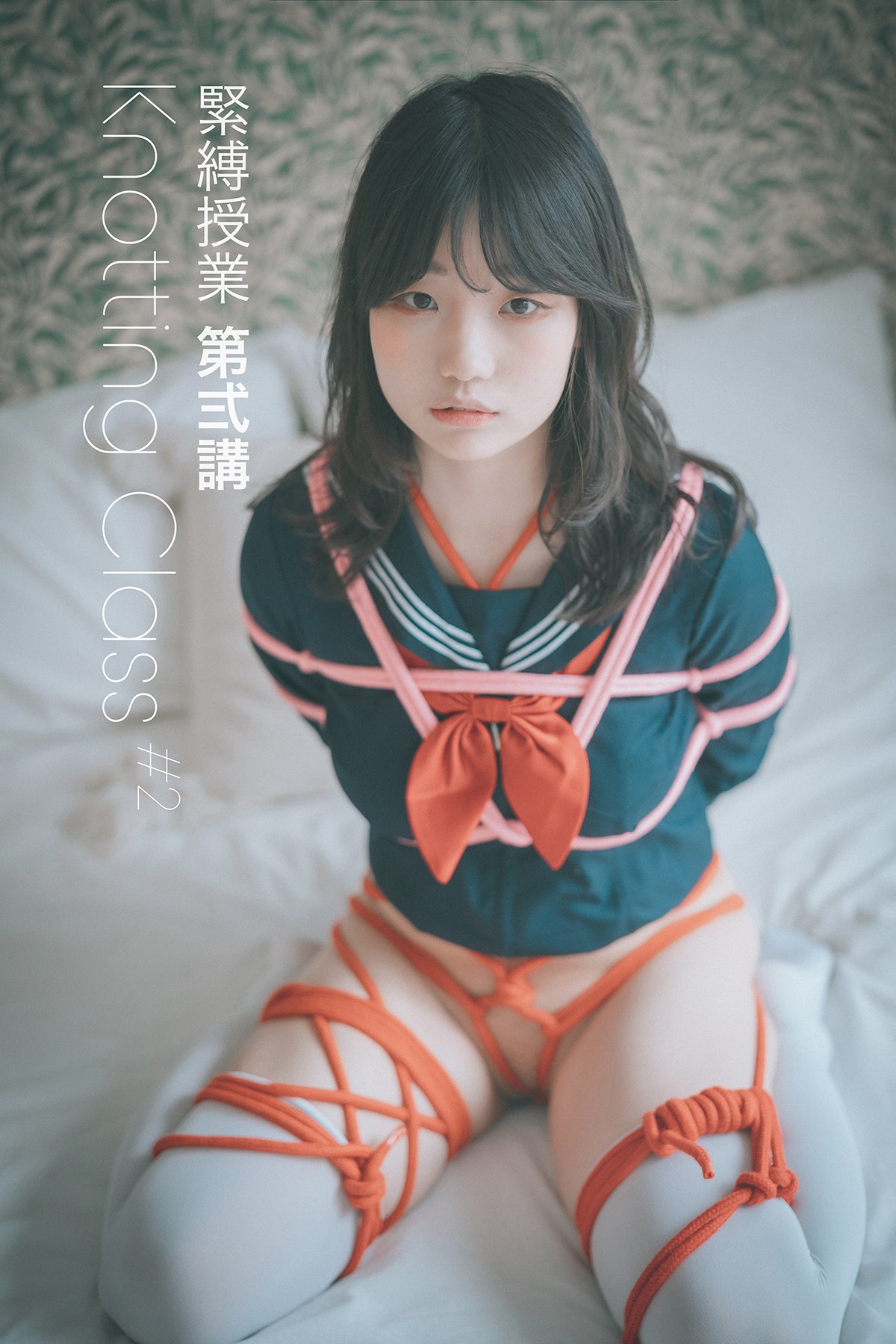 DJAWA Mimmi 밈미 – Knotting Class 2