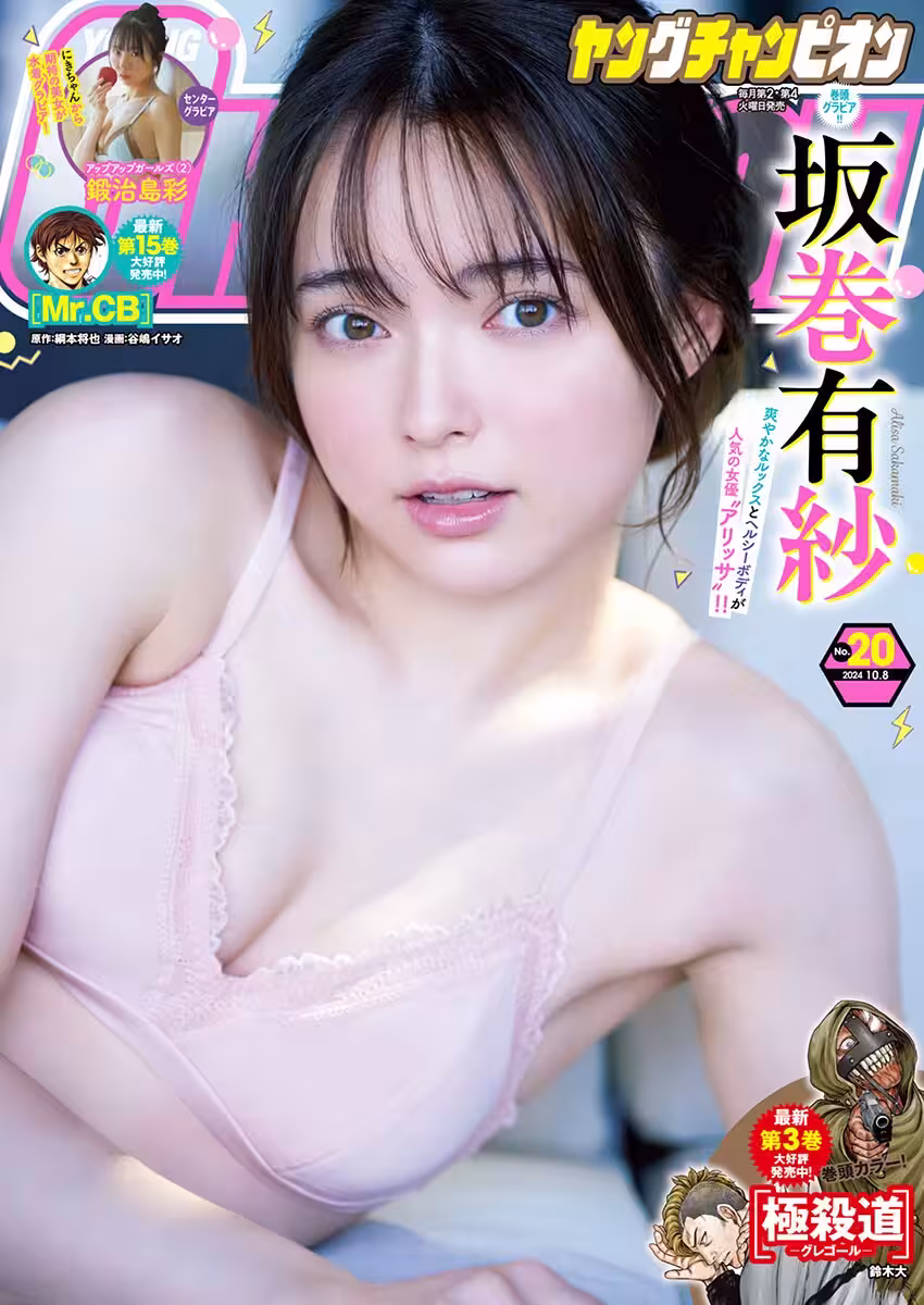 [阪巻有紗] 性感曲線畢露 惹火深溝辣到蹦出 (13 Photos)