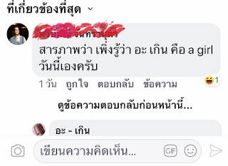 อะ – เกิน P7