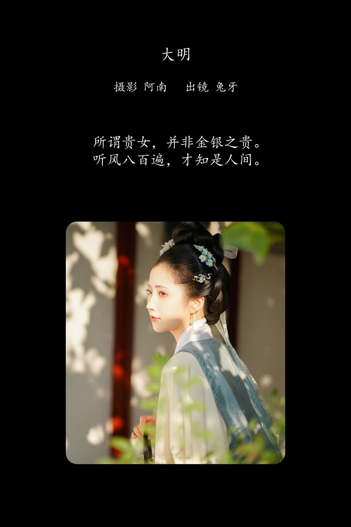 YiTuYu艺图语 Vol.8507 兔牙w (24P)