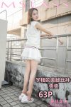 [梦丝女神MSLASS] 雯雯 学楼丝袜美腿