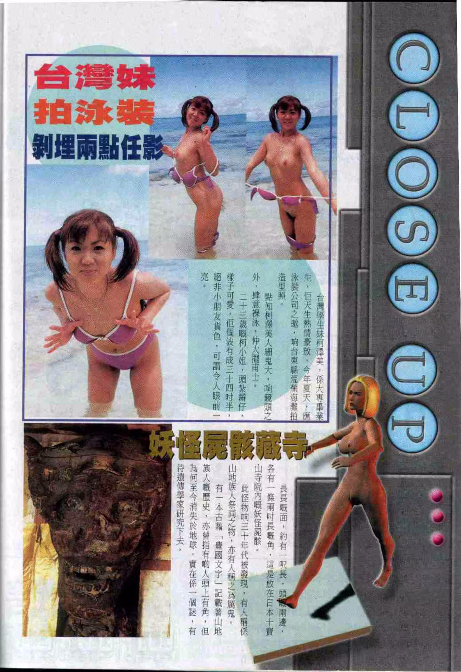 經典香港成人雜志《龍虎豹》(303) (116P)