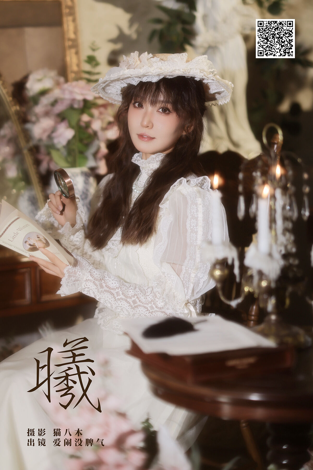 YiTuYu艺图语 Vol.7836 Ai Nao Mei Qing Xu