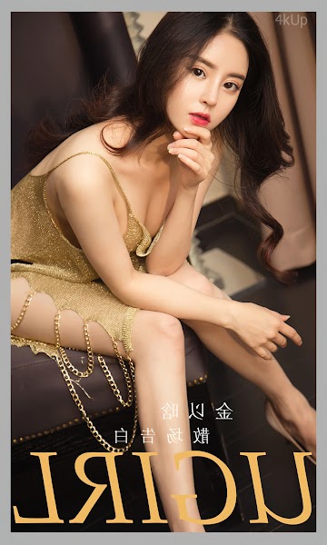 UGIRLS App No.2763 Jin Yi Han (金以晗) 散场告白