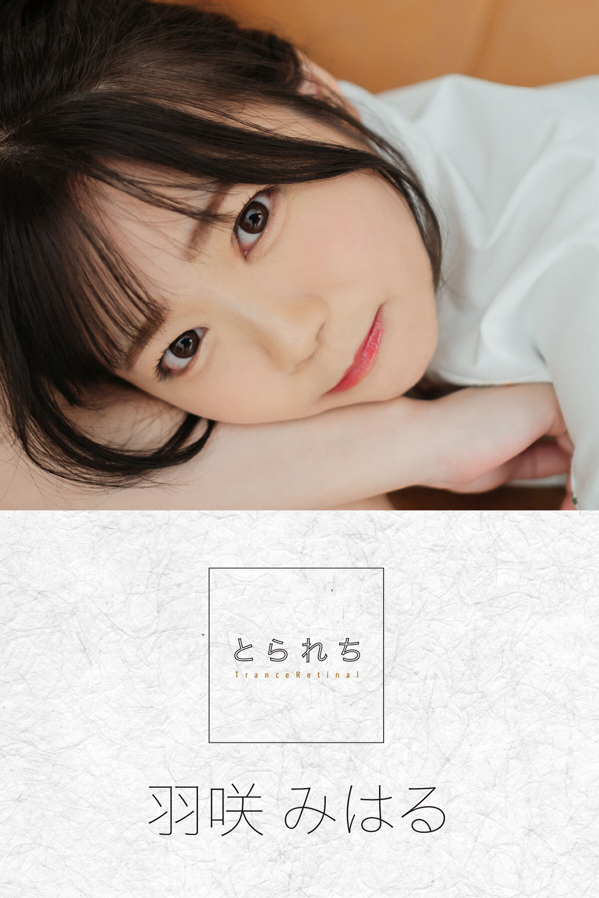 Digital Photo Book Usa Miharu 羽咲みはる – Tranceretinal