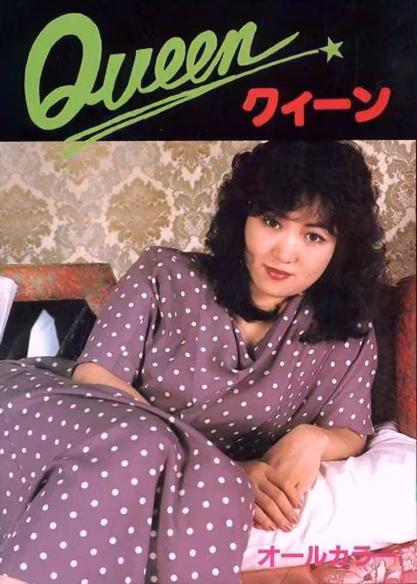 烏拉邦書中的色情明星Queen ku? `n(18p)