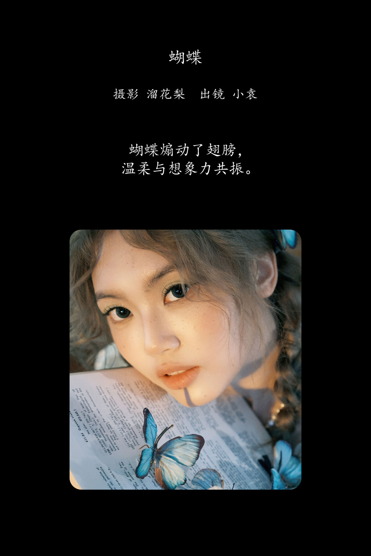YiTuYu艺图语 Vol.8511 小袁 (23P)