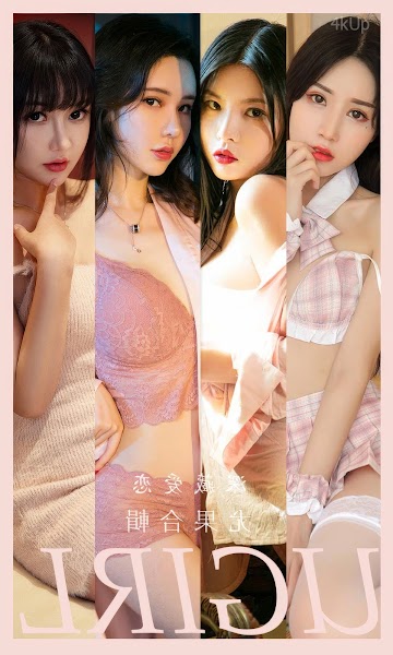 UGIRLS App No.2917 Model Collection 深藏爱恋