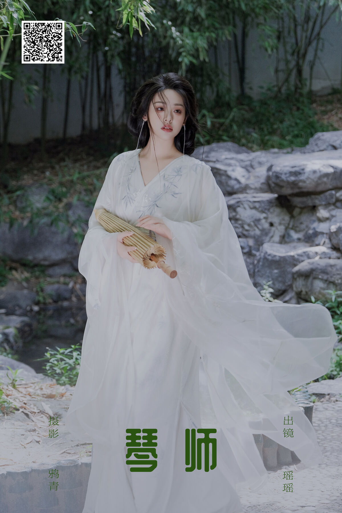 YiTuYu艺图语 Vol.8206 瑶瑶 (25P)