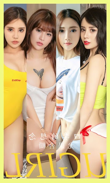 UGIRLS App No.2604 Model Collection 四季的想念