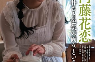 Karen Naito 内藤花恋, Weekly SPA! 2023.02.14 (週刊SPA! 2023年2月14日号)