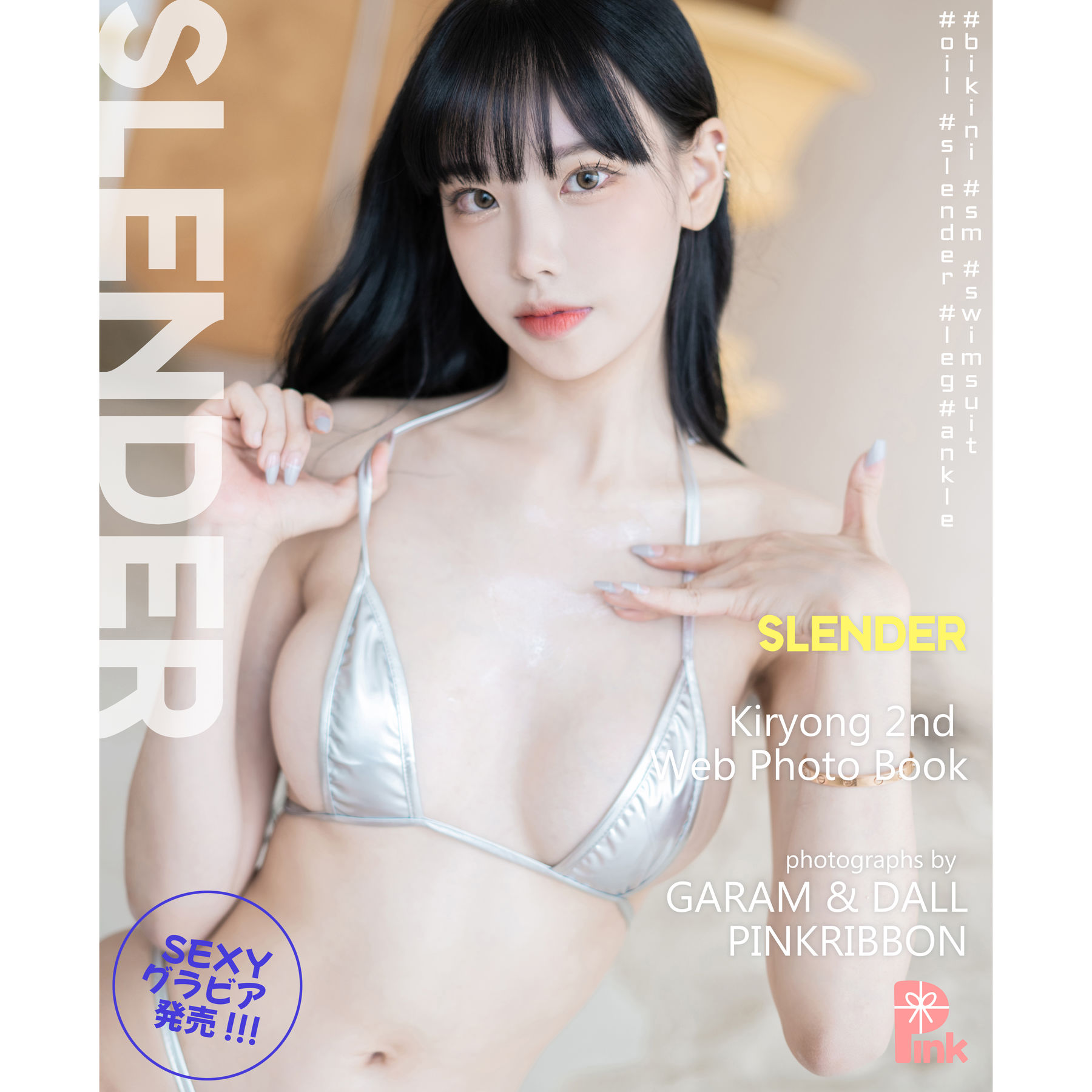 [PINK RIBBON] Kiryong - Vol.01 Slender