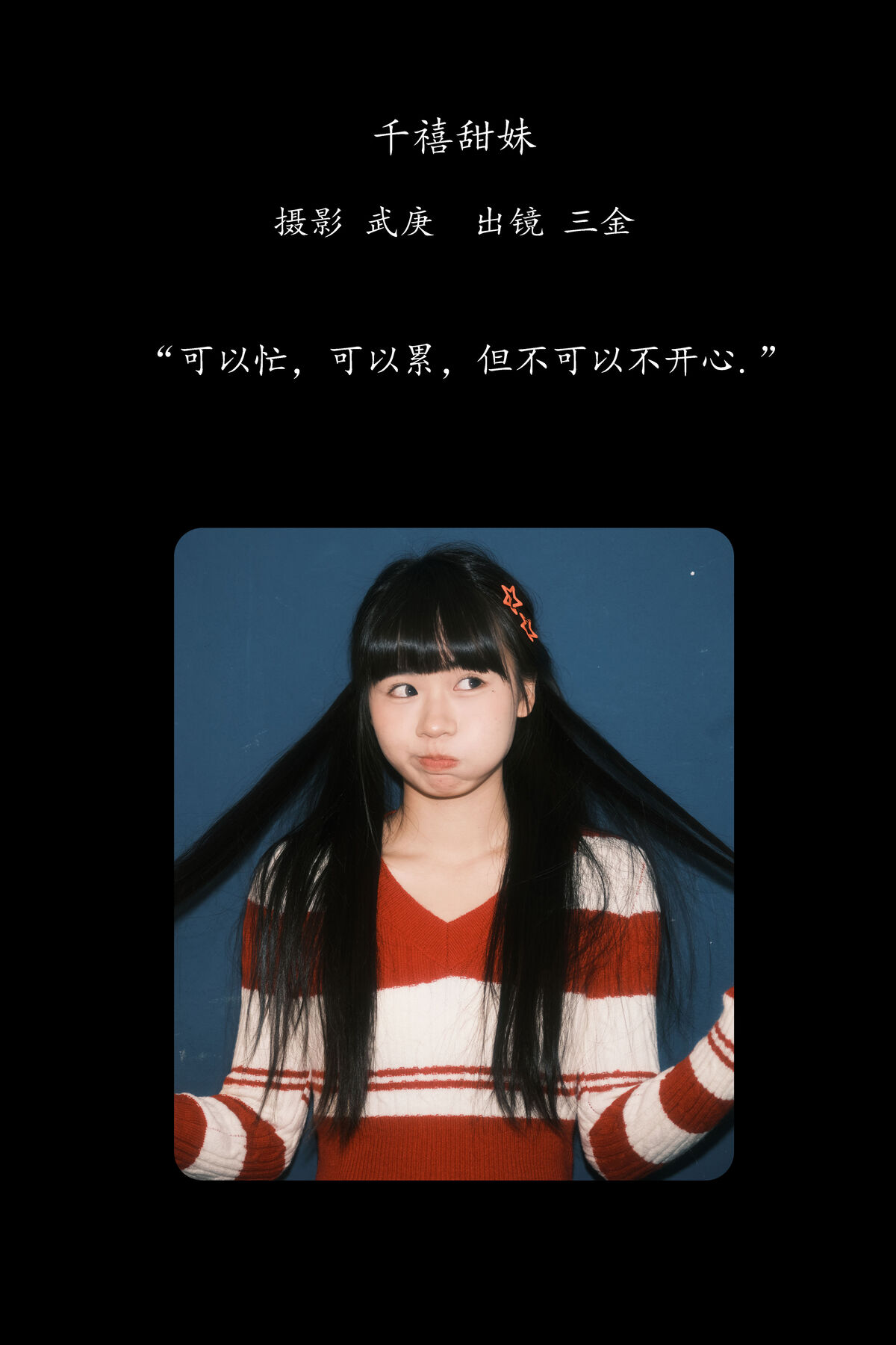 YiTuYu艺图语 Vol.8498 是三金呀 (34P)