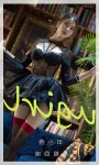 UGIRLS App No.2793 Tian Xiao Yan (田小燕) 无限回响