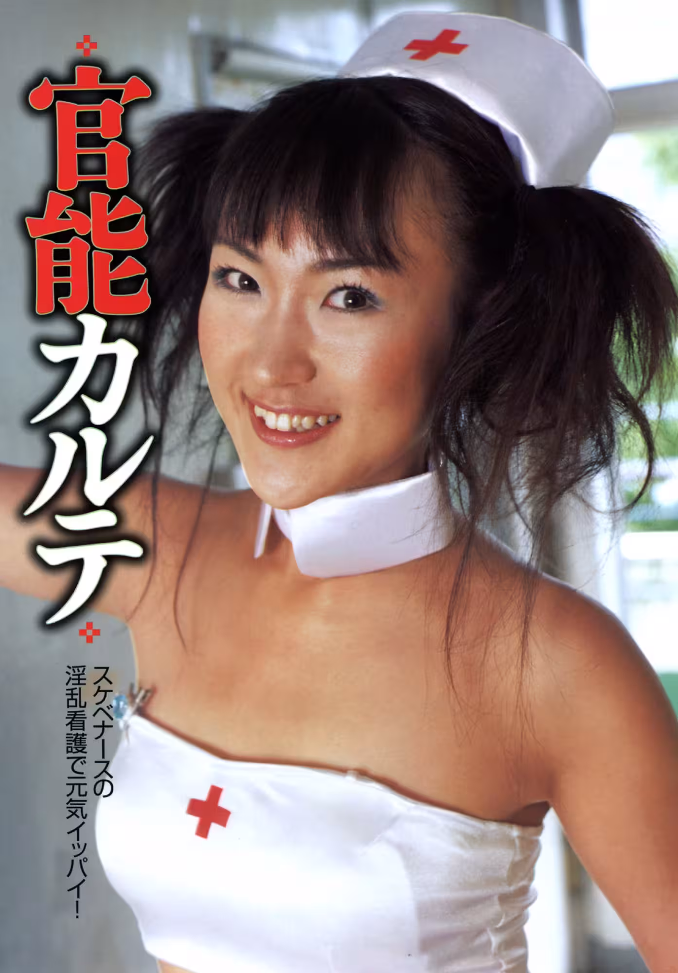 Coser@音琴ひつじ Negoto Hitsuji – 雪鬼草子 Ep.2 Part4