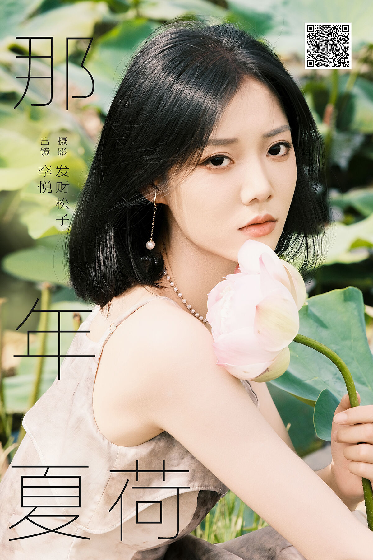 YiTuYu艺图语 Vol.8292 李悦 (21P)