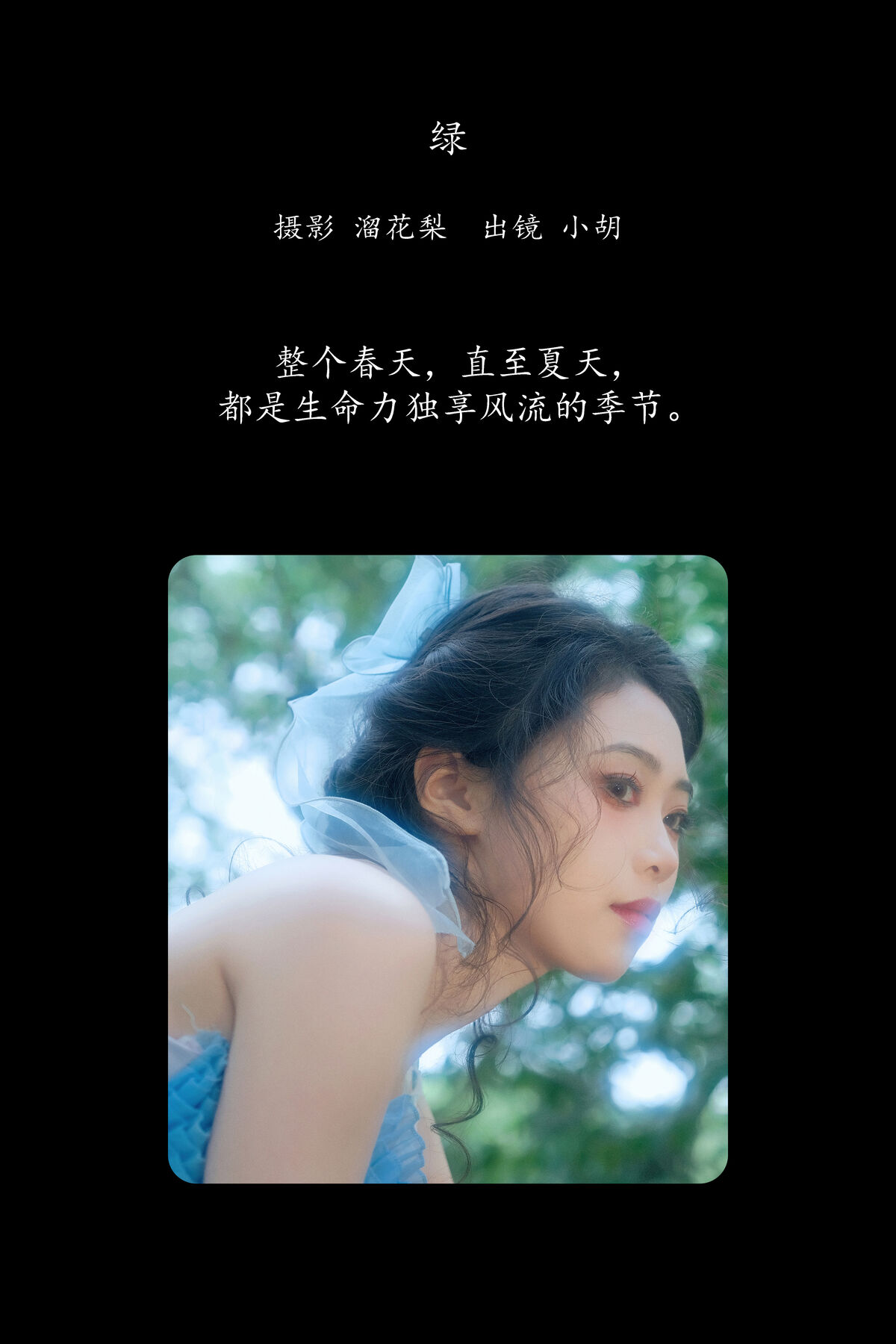 YiTuYu艺图语 Vol.8495 小胡 (19P)