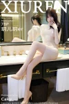 XiuRen秀人网 No.8841 玥儿玥er(80P)