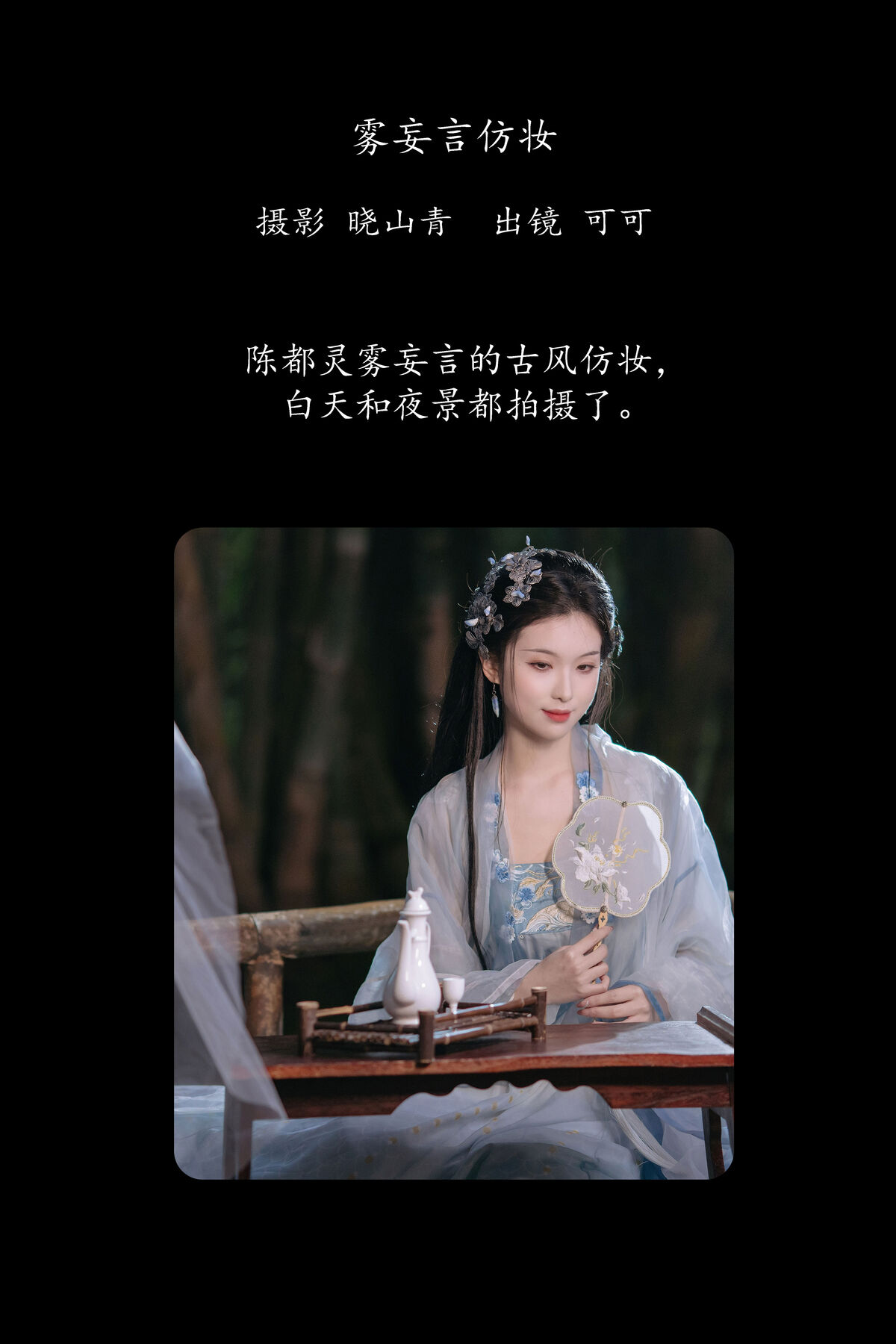 YiTuYu艺图语 Vol.8501 可可k_ (22P)