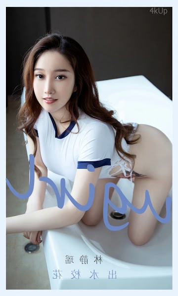 UGIRLS App No.2898 Lin Jing Yao (林静瑶) 出水校花