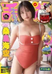 Miku Kuwajima 桑島海空, Gekkan Shonen Champion 2025 No.11 (月刊少年チャンピオン 2025年11号)