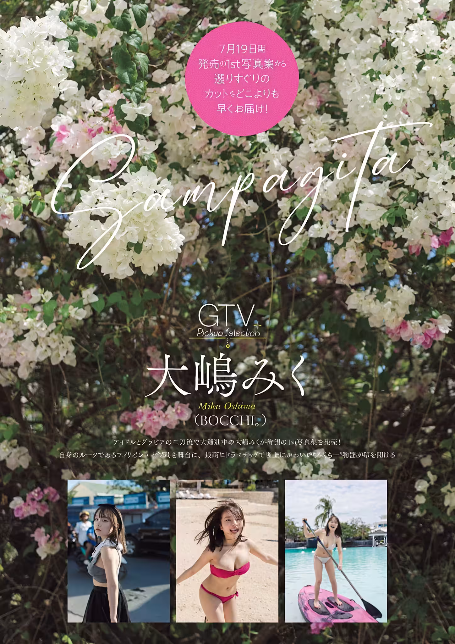 (大嶋みく) 迷人曲線引爆飢渴浪潮 誘惑爆表 (10P)