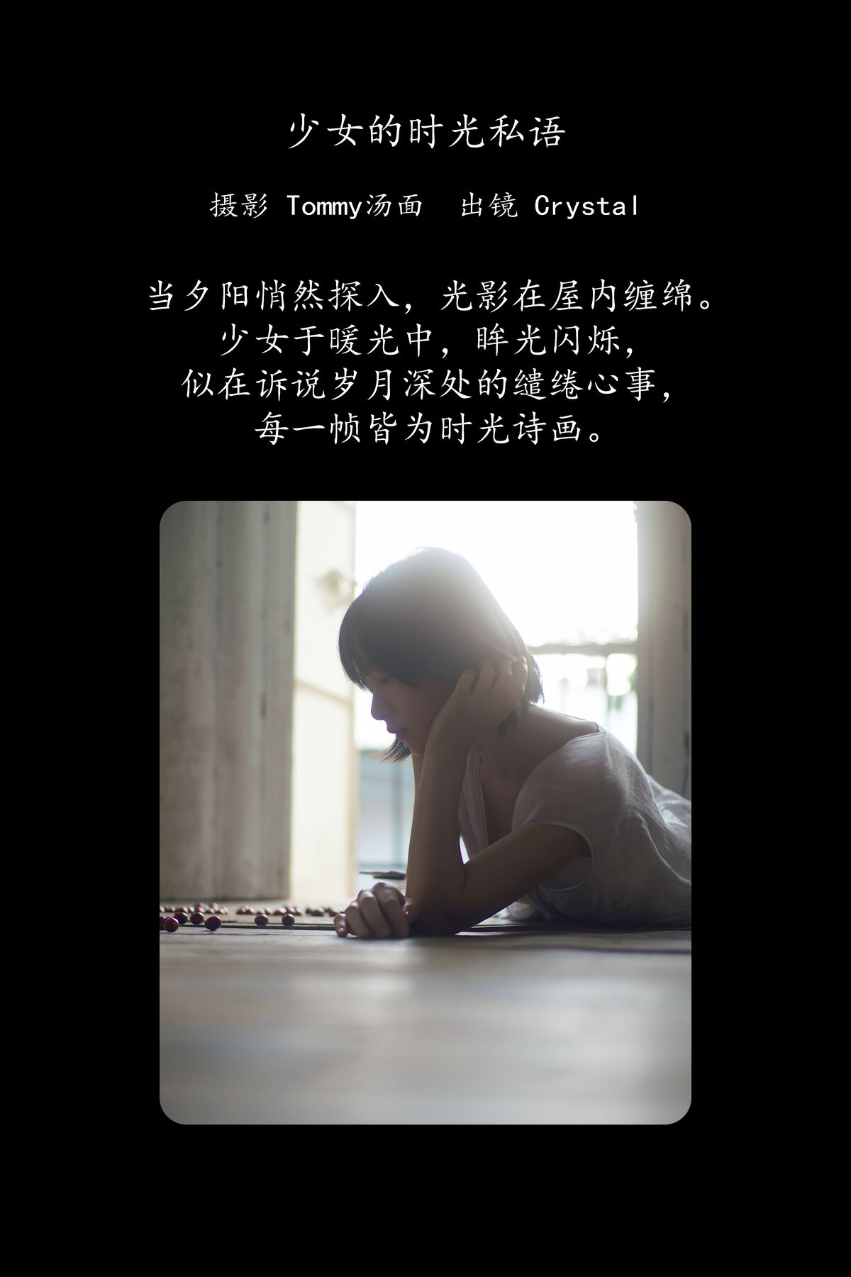 YiTuYu艺图语 Vol.8499 Crystal啦 (41P)