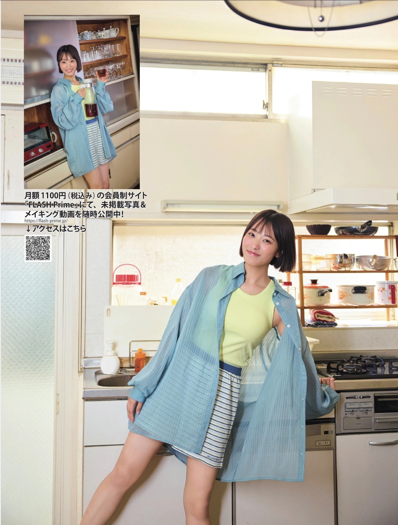 Sakura Imai 今井春花, FLASH 2025.09.09 (フラッシュ 2025年9月9日号)