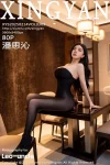 [XINGYAN星顏社]2025.02.14 Vol.309 潘思沁 完整版無水印寫真[80P]