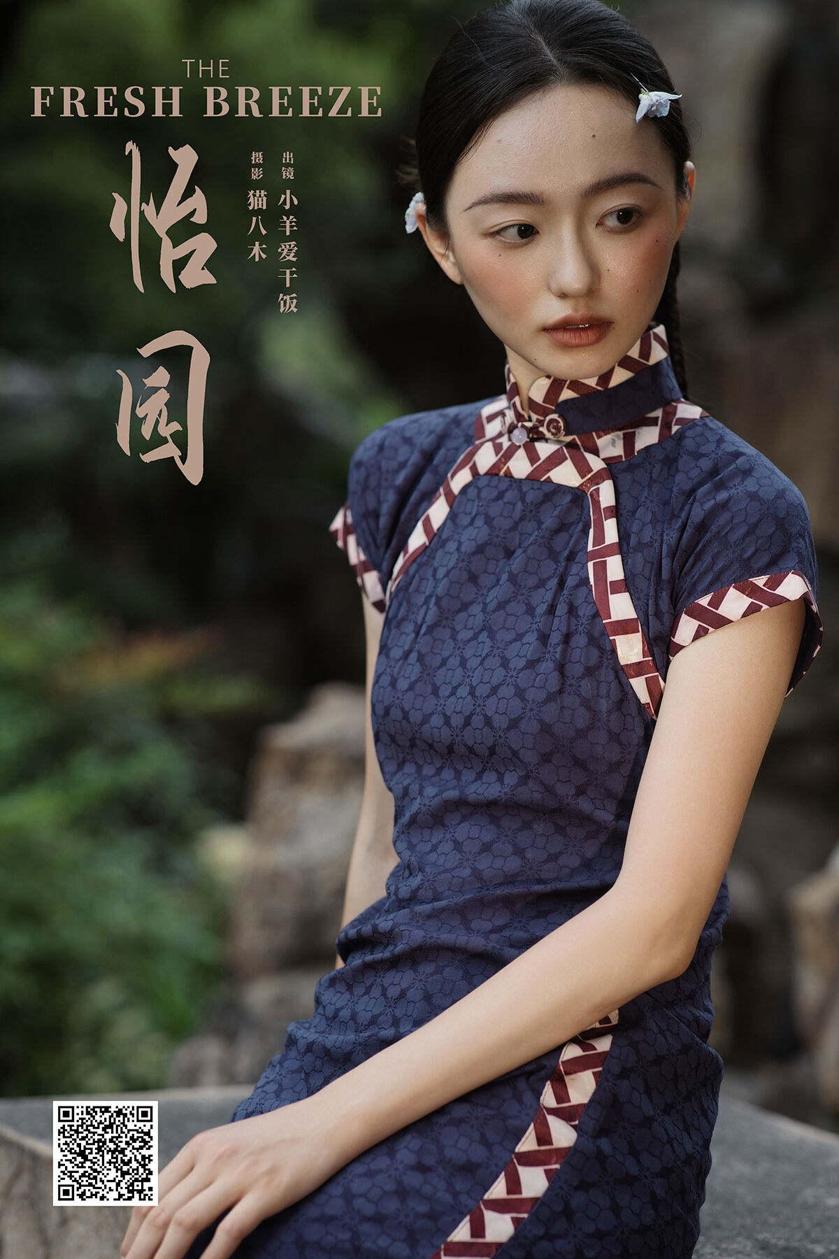 YiTuYu艺图语 Vol.7772 Xiao Yang Ai Gan Fan