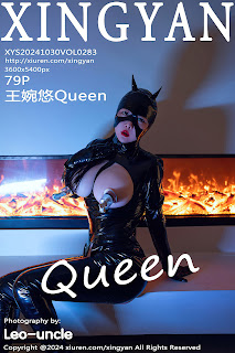XingYan Vol.283 Wang Wan You (王婉悠Queen)