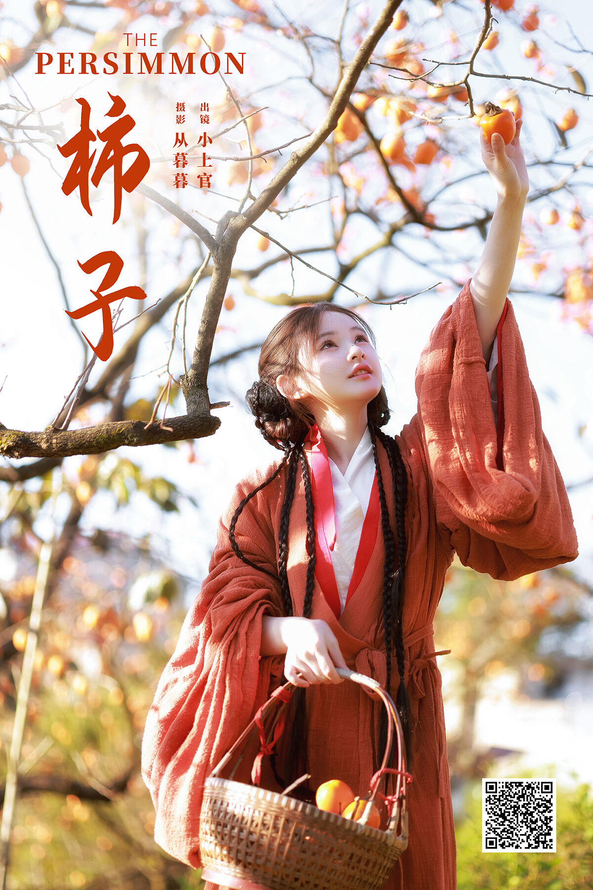YiTuYu艺图语 Vol.7752 Xiao Shang Guan