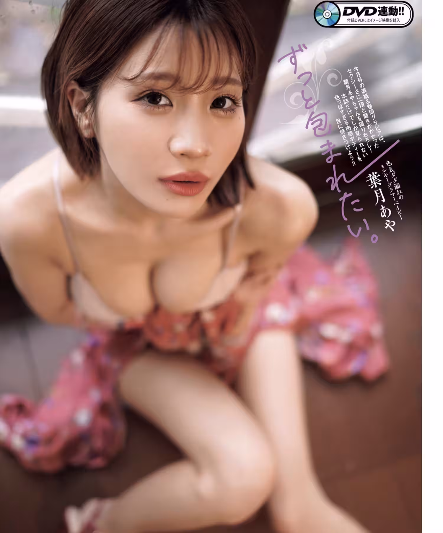 [葉月あや] 身材曲線一流 威力太強 (33 Photos)