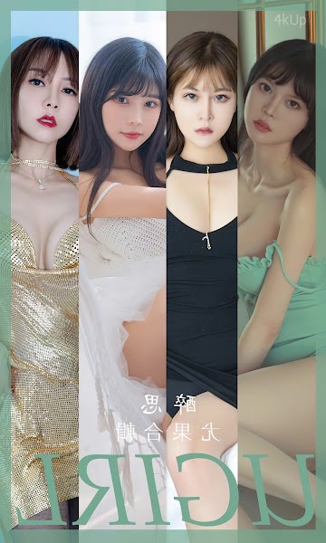 UGIRLS App No.2679 Model Collection 醉思