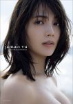 Miki Nanri 南里美希, 2nd 写真集 『jamais vu』 Set.01