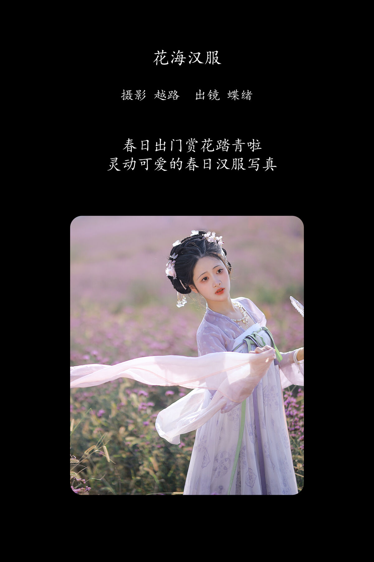 YiTuYu艺图语 Vol.8491 绵绵思远道 (23P)
