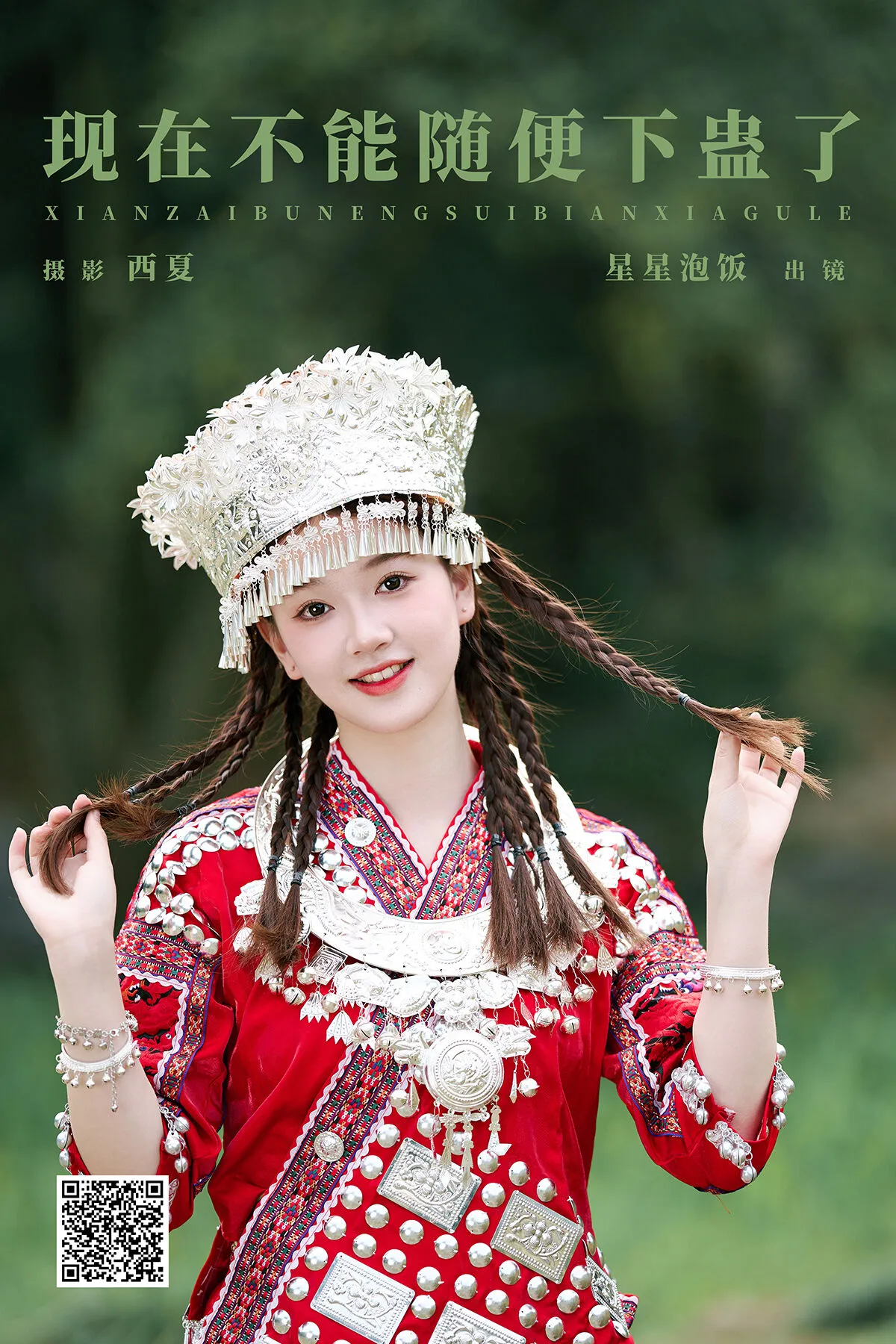 XiuRen秀人网 No.10204 Yun Ying Luo (77P)