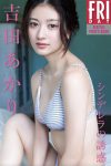 FRIDAY Akari Yoshida 吉田あかり – Cinderellas Temptation