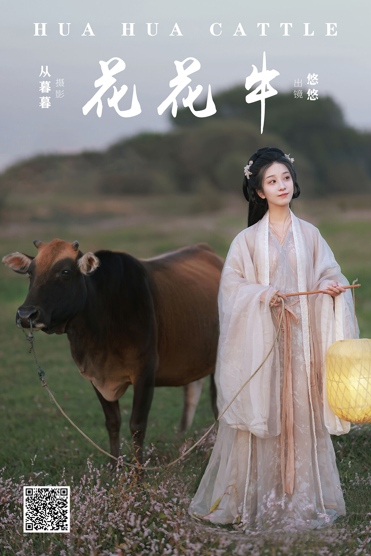 YiTuYu艺图语 Vol.7706 Xiao Qing Han Ya
