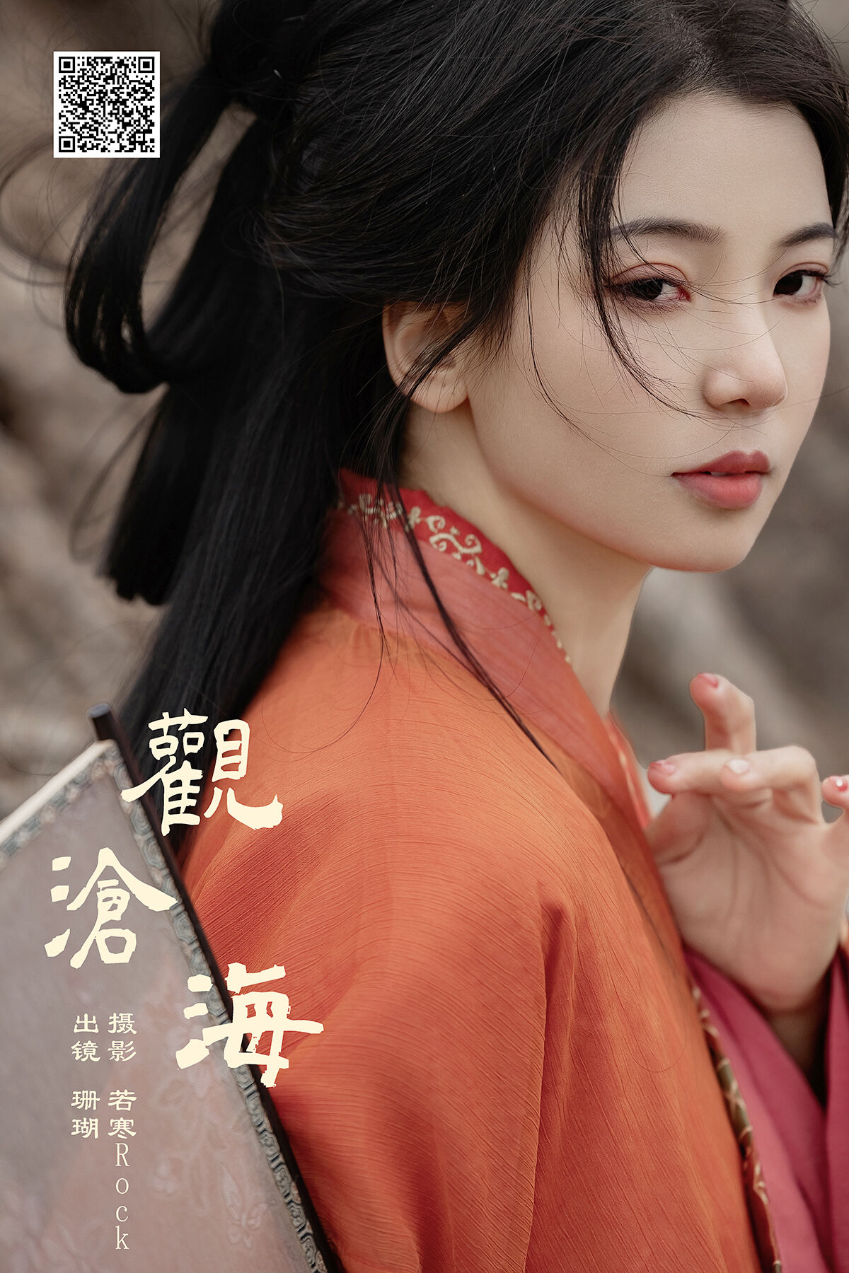 YiTuYu艺图语 Vol.7485 Wan Feng Shan Shan