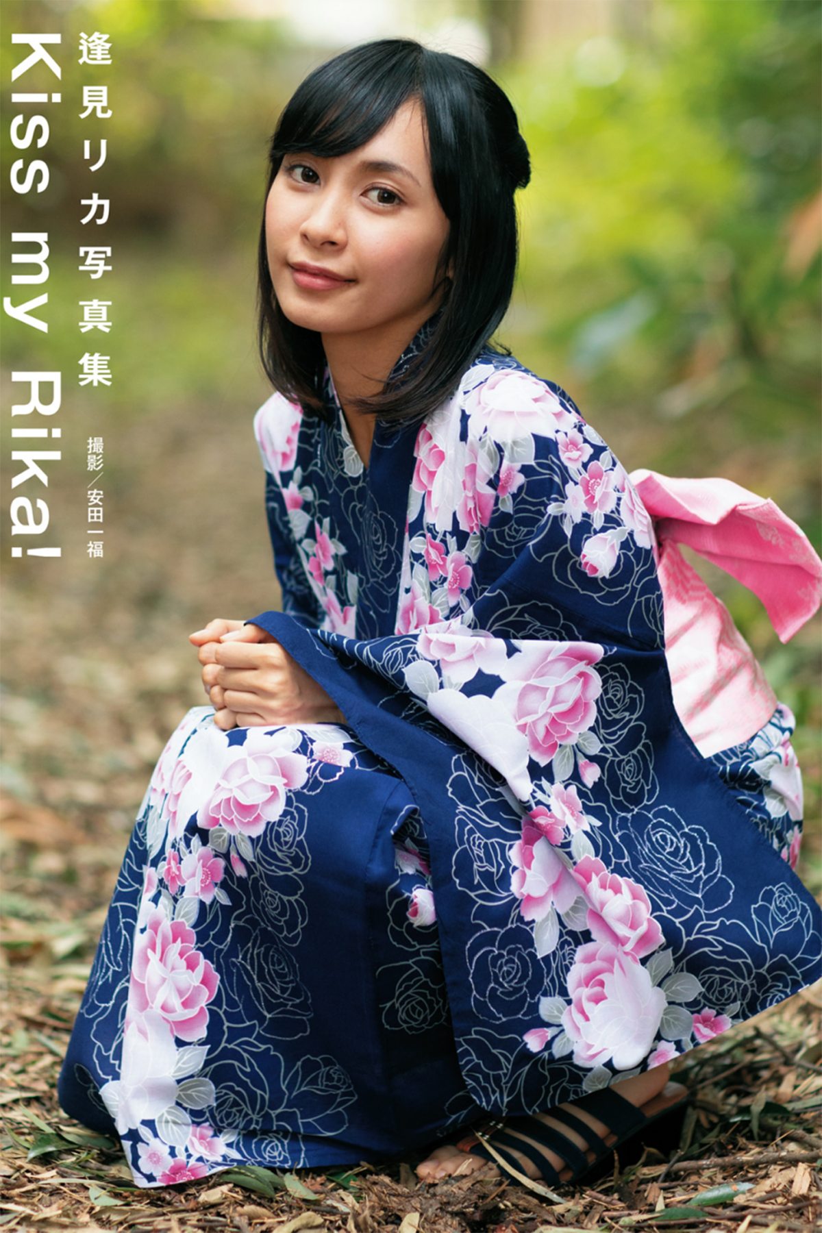 Photobook Rika Aimi 逢見リカ – Kiss My Rika