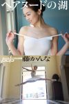 Kana Fuji 藤かんな, Shukan Post 2022.05.27 (週刊ポスト 2022年5月27日号)