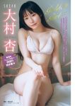 Anzu Omura 大村杏, Young Magazine 2024 No.34 (ヤングマガジン 2024年34号)