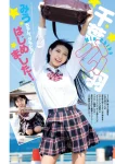 Miu Chiba 千葉心羽, Young Jump 2025 No.47 (ヤングジャンプ 2025年47号)